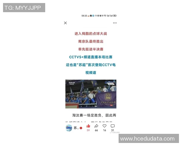 南京足球队在足球战术排行榜中荣登第七名引发热议与期待